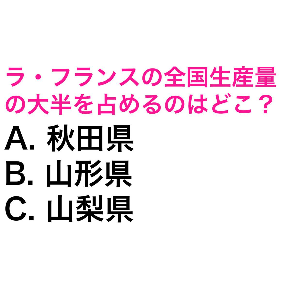 都道府県クイズ