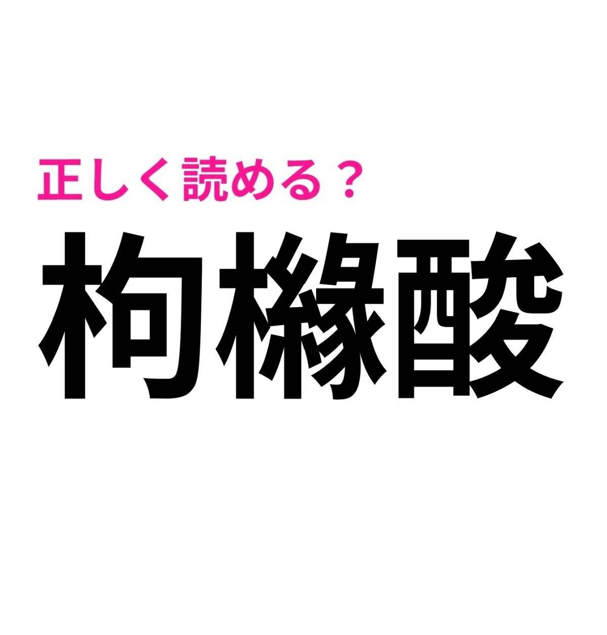 枸櫞酸
