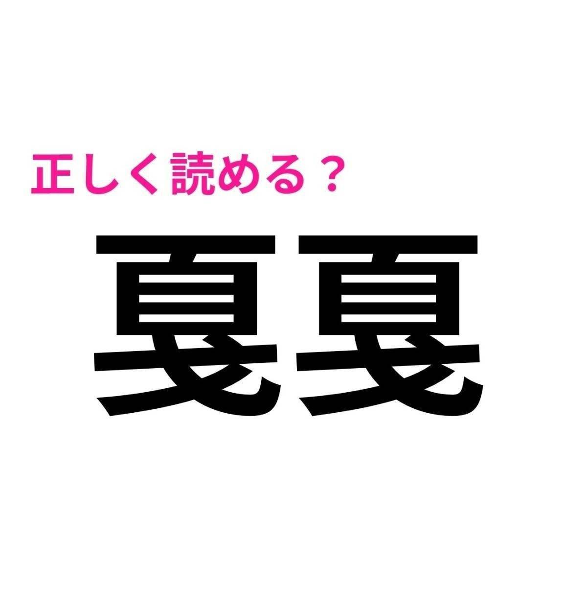 戛戛