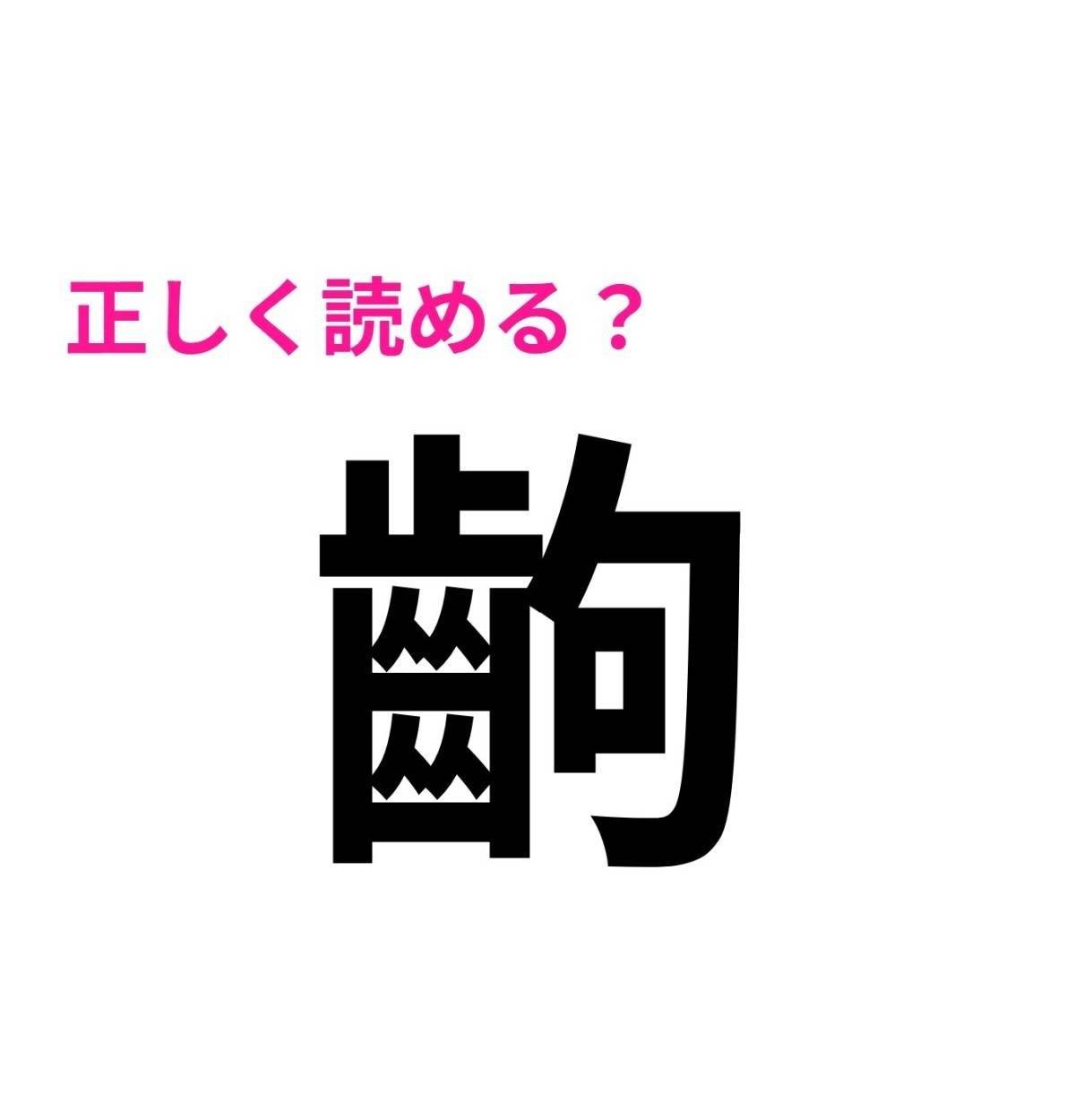 齣