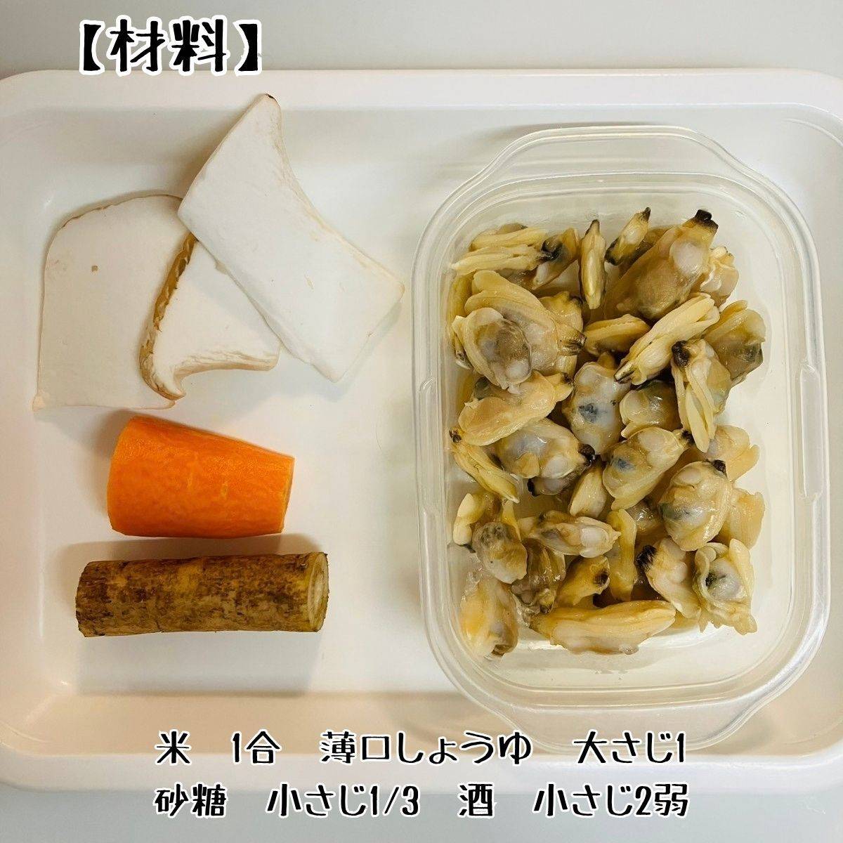 JAグループ公式の「三重県「かきめし」ＪＡ伊勢ファンクラブ みらい」のレシピ