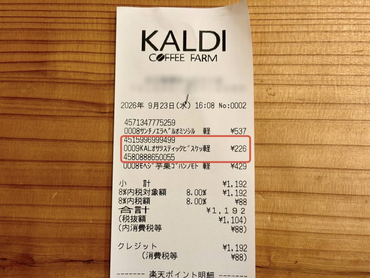 人気商品を買ってみた!