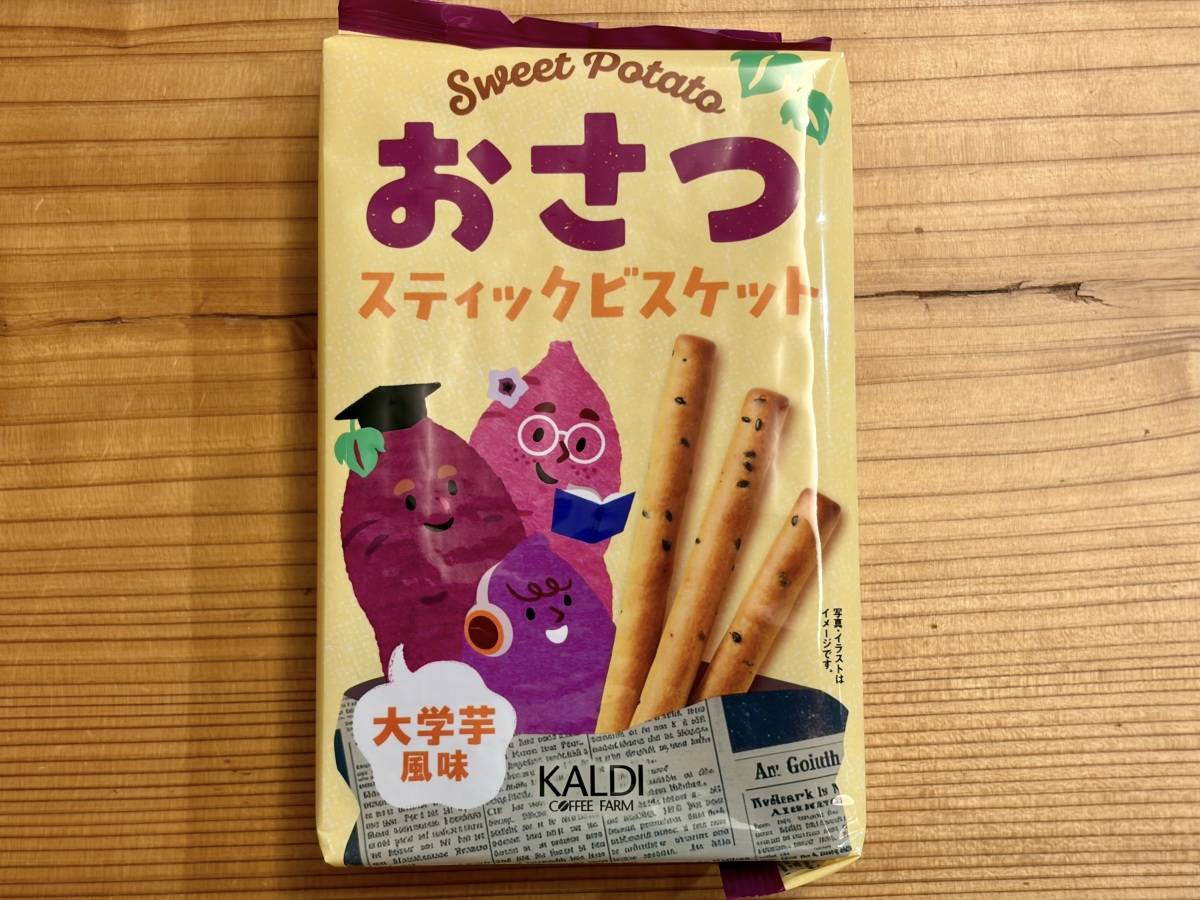 人気商品を買ってみた!