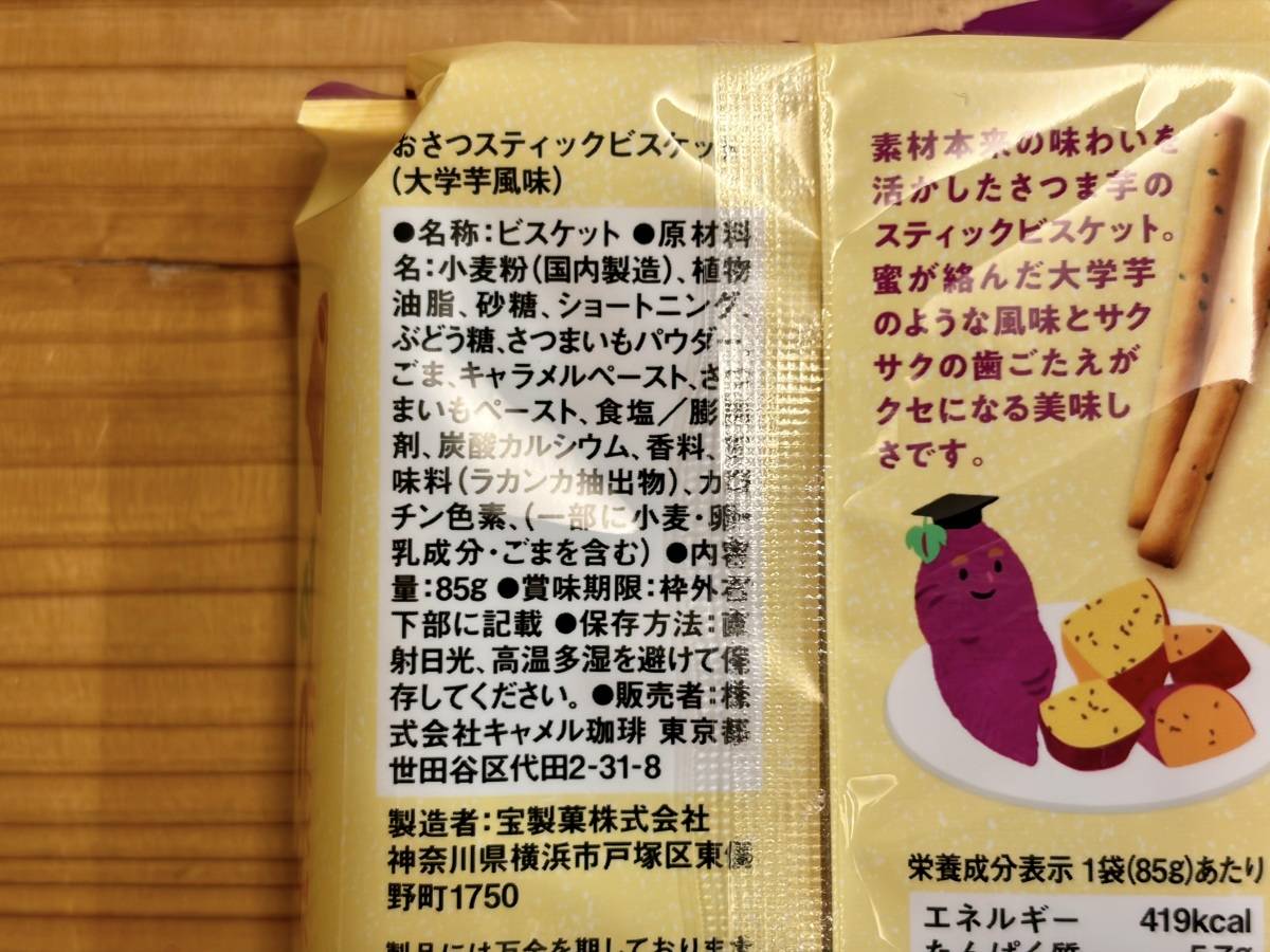 成分表