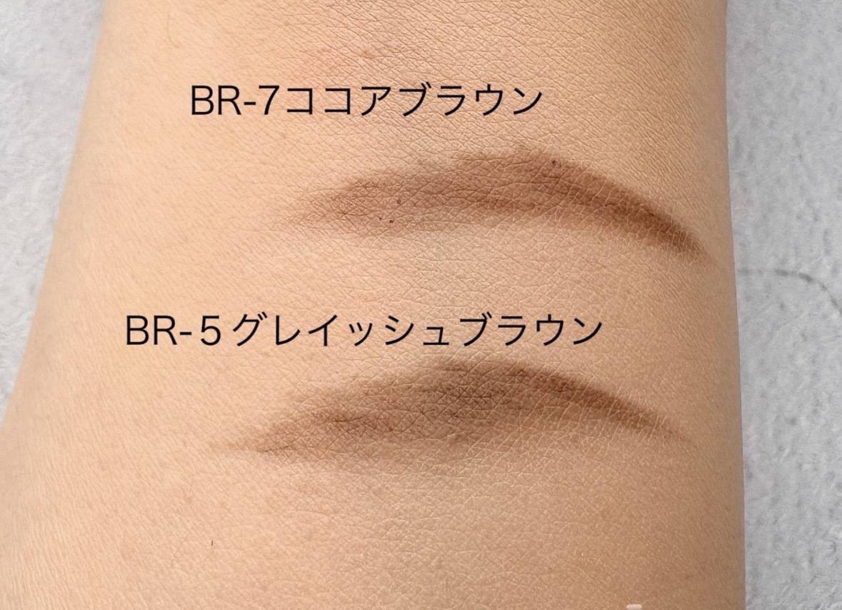 ケイトアイブロウペンシルスーパースリム0.8BR-5/BR-7スウォッチ
