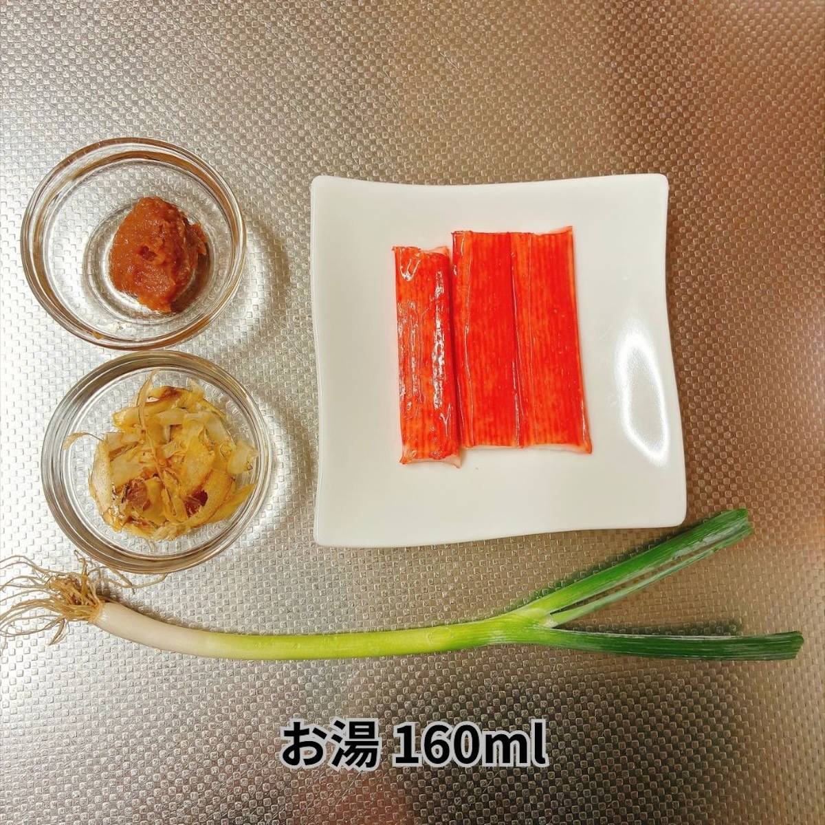 いちまさ公式の「カニかまの味噌汁」のレシピ