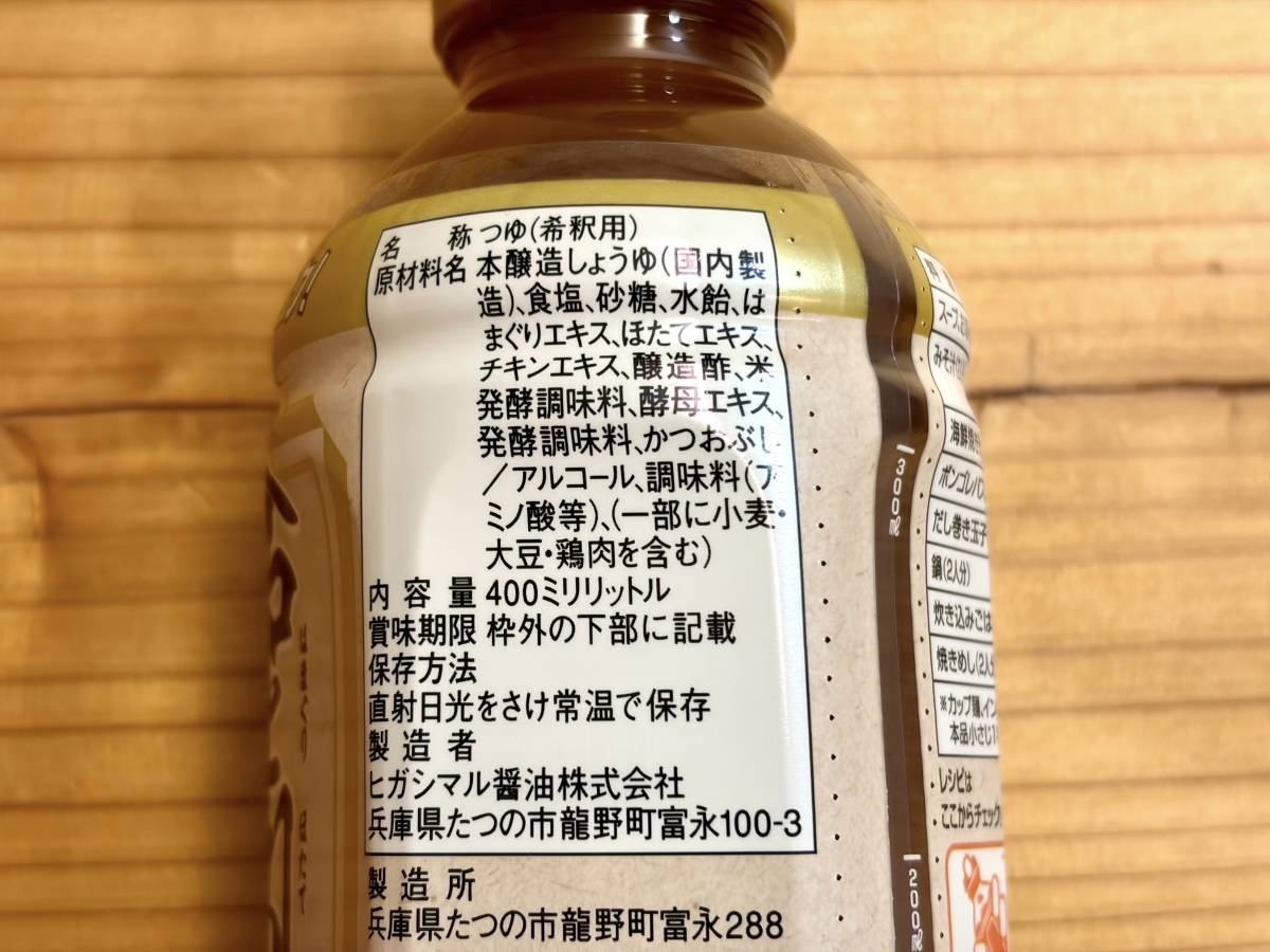 成分表