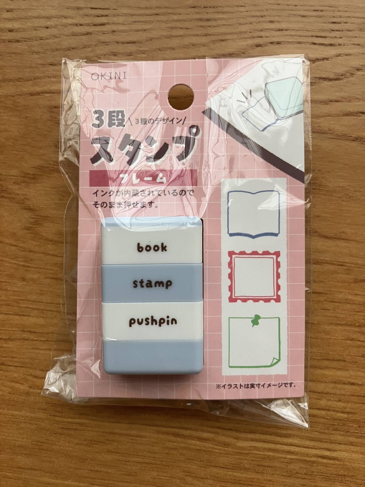 セリアの3段スタンプ フレーム