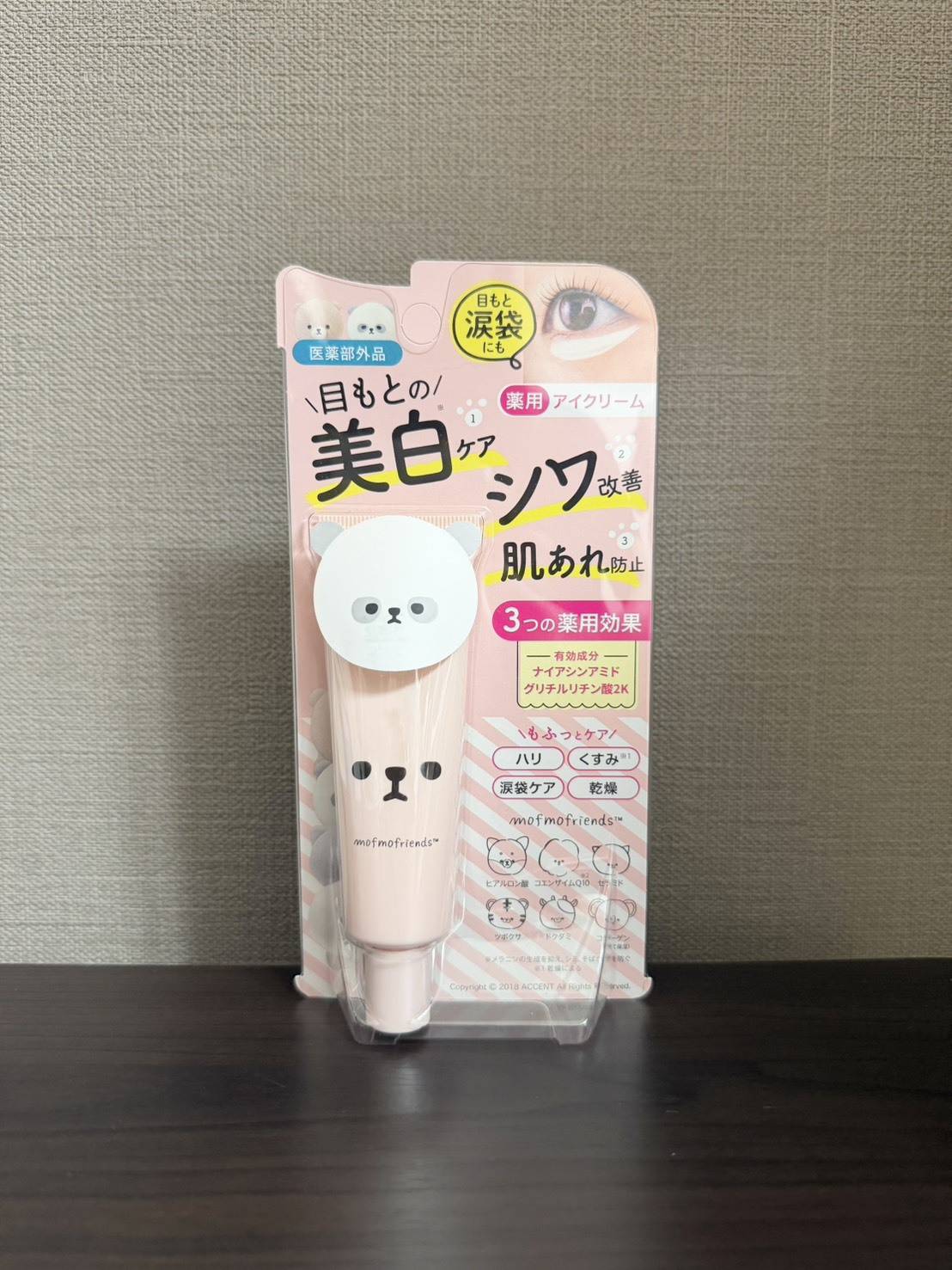 モフモフレンズ 薬用美白アイクリーム