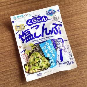  くらこん塩こんぶ 