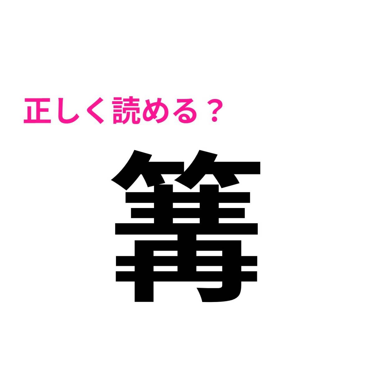 篝