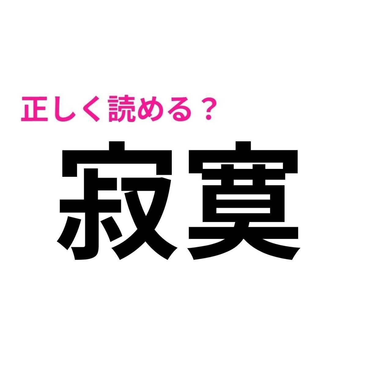 寂寞
