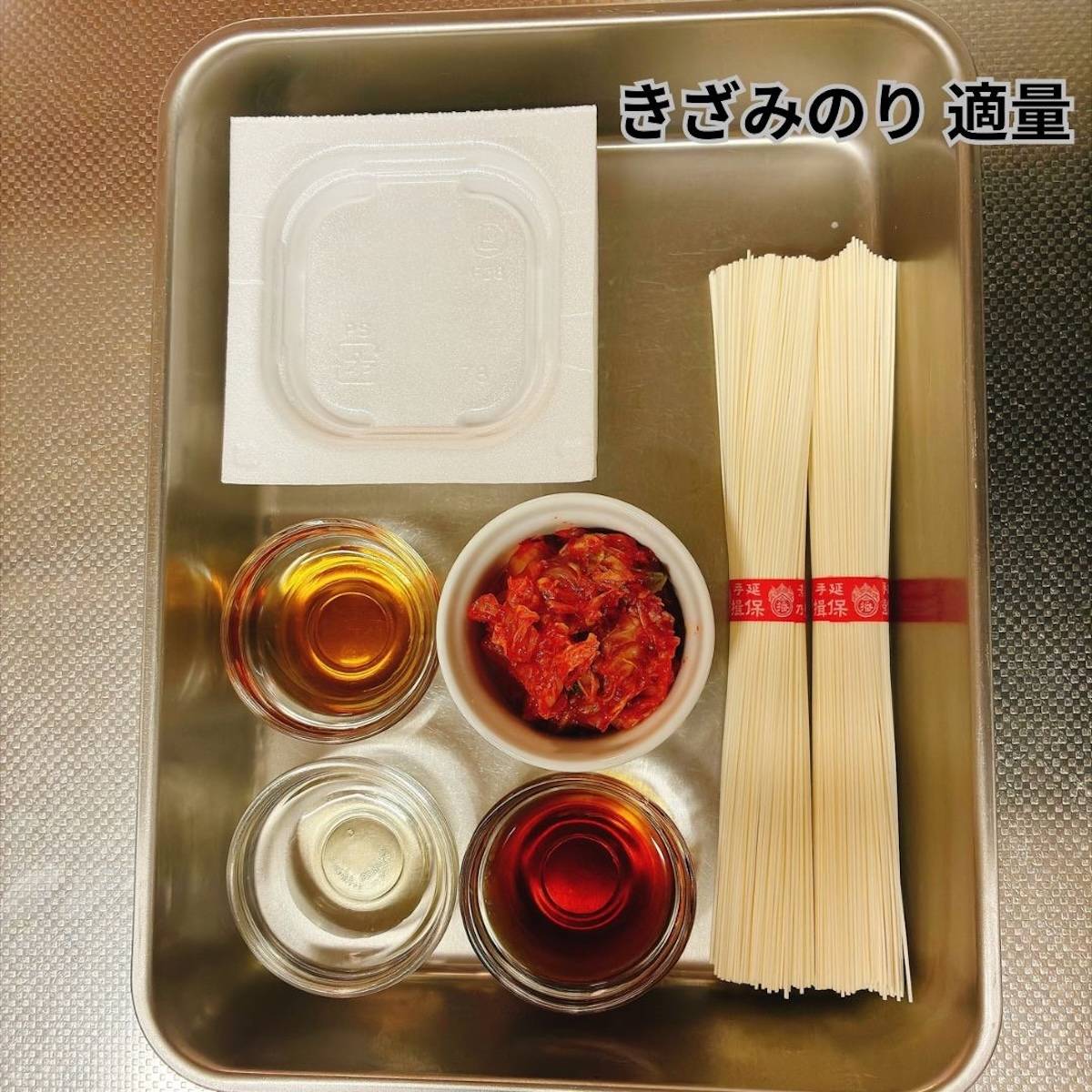 タカノフーズ公式の「赤の納豆万能たれ(ピリ辛納豆そうめん)」のレシピ