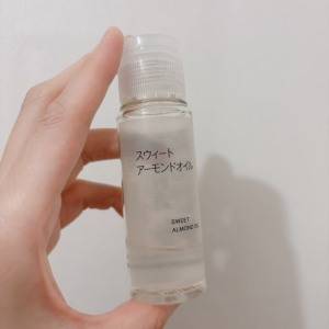【無印良品】使い切りサイズが嬉しい♡全身の保湿ケアに使える「携帯用アーモンドオイル」