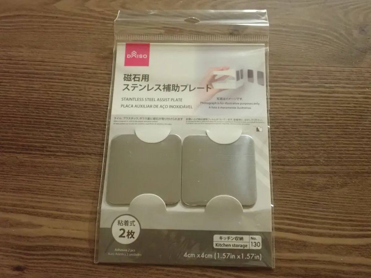 DAISO(ダイソー)：磁石用ステンレス補助プレート