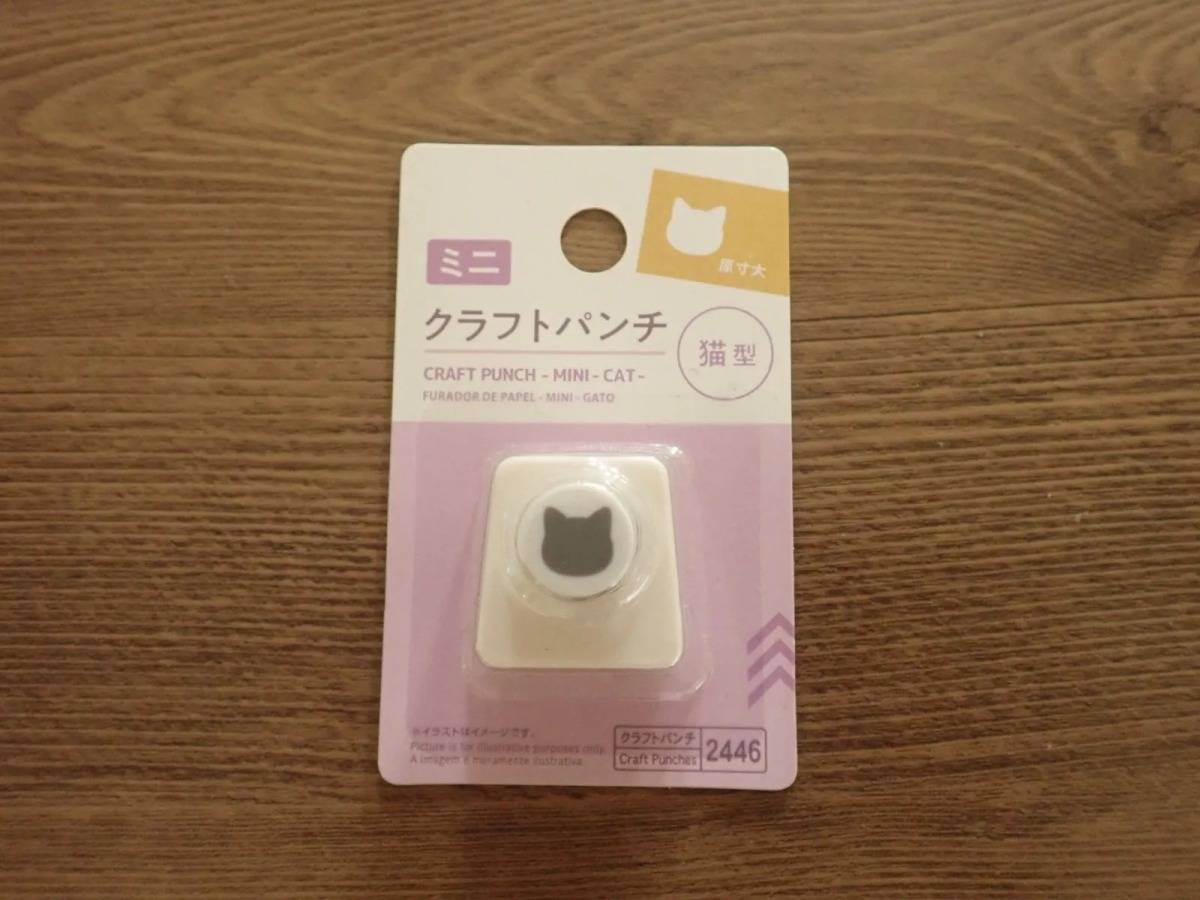 DAISO(ダイソー)：クラフトパンチ(ミニ、猫型)