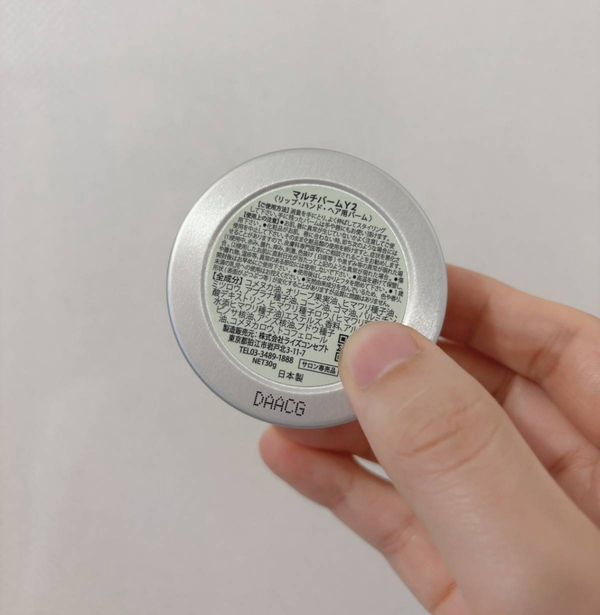 Pranist(プラニスト) organic balm