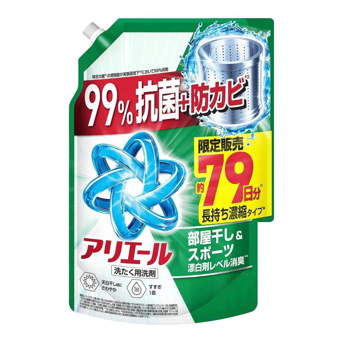 アリエール 液体【大容量】1880g 部屋干し＆スポーツ漂白剤レベル消臭