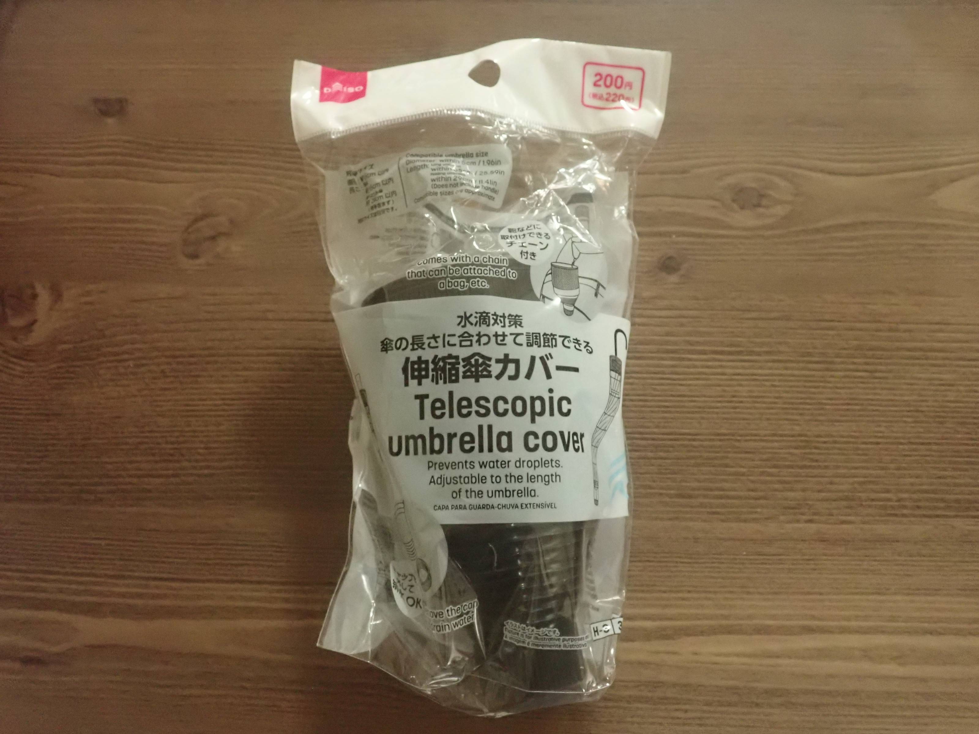 ダイソーの伸縮傘カバー