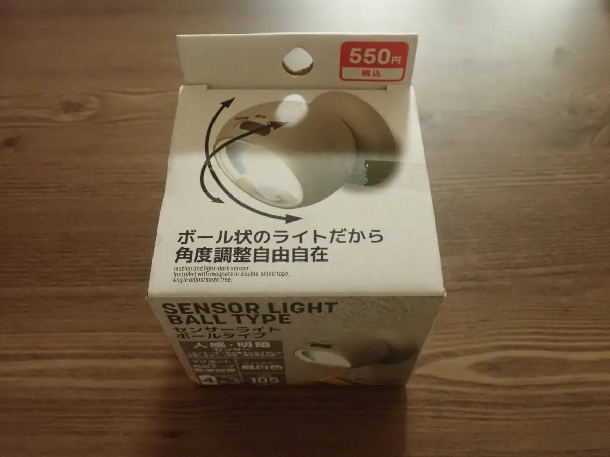DAISO(ダイソー):センサーライトボールタイプ