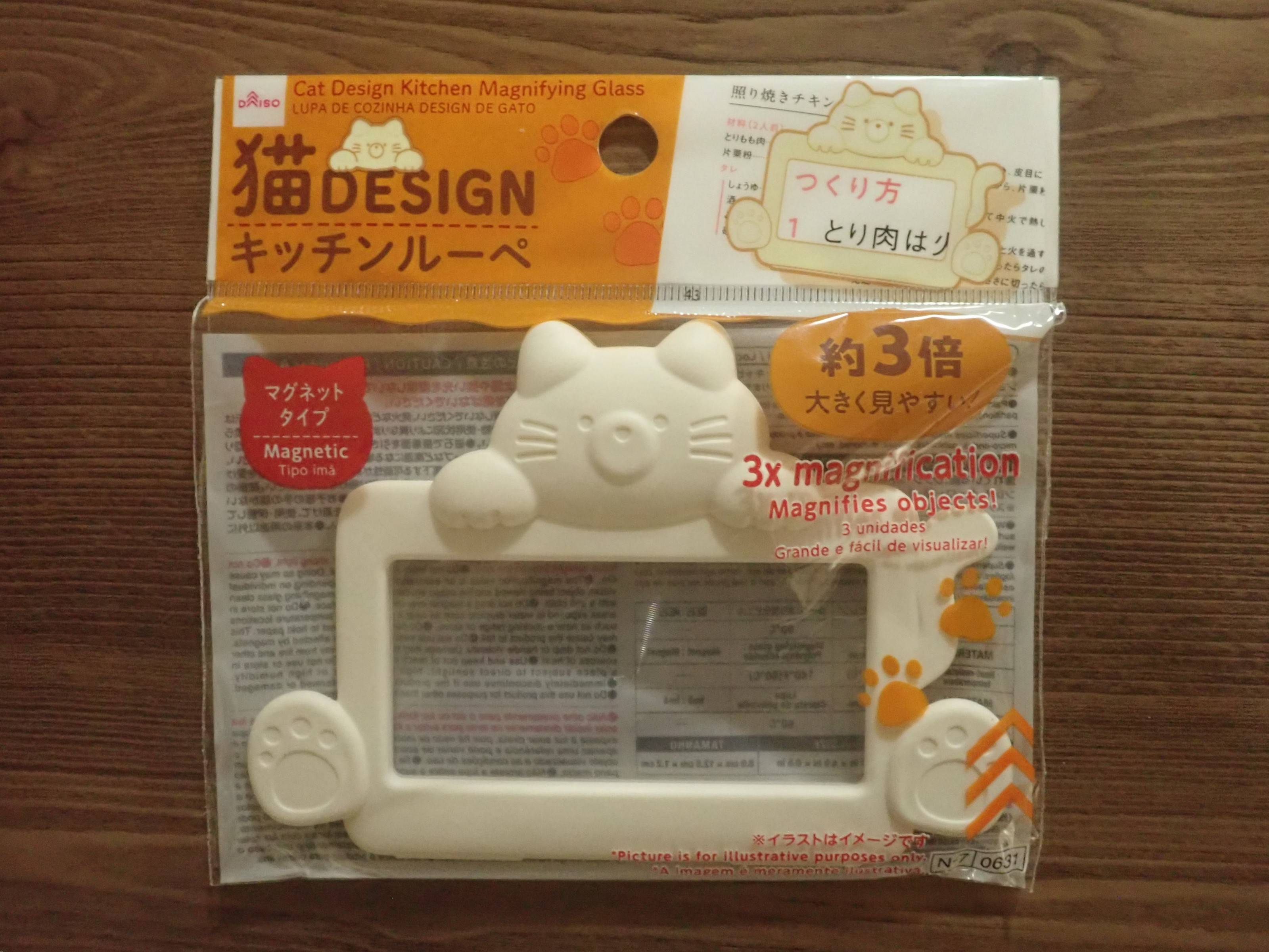ダイソーの猫デザインキッチンルーペ