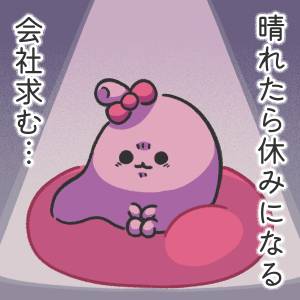 雨に唄えない【ご自愛ください、胃袋ちゃん 】