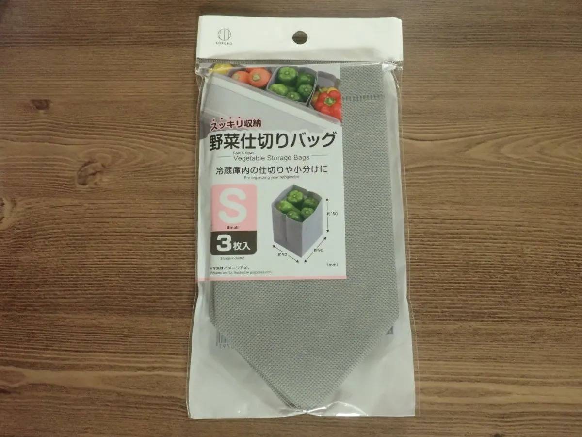 DAISO(ダイソー)：野菜仕切りバッグ S 3枚