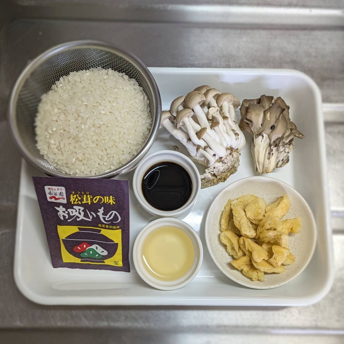 永谷園公式の「きのこの炊き込みご飯」のレシピ