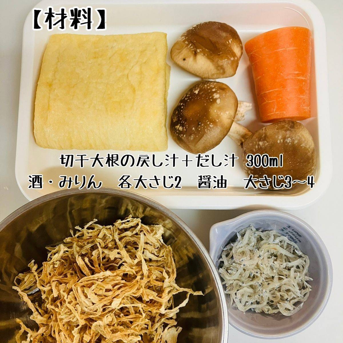JAグループ公式の「佐賀県「切干し大根の煮物」ＪＡさが神埼地区女性部」のレシピ