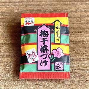 考えた人、神かよ……。ほぼ1分でできる「お茶漬けの素」の簡単レシピ