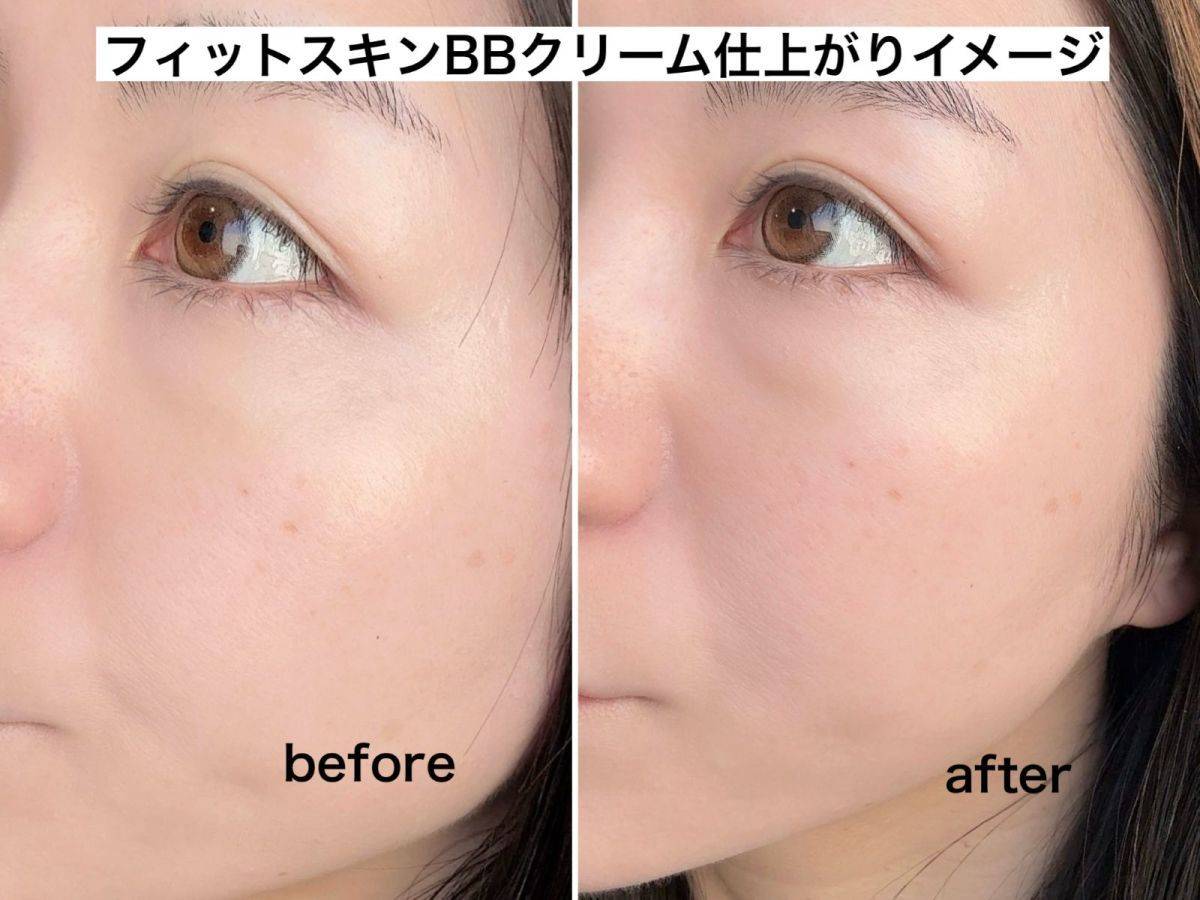 フィットスキンBBクリームを使った仕上がり