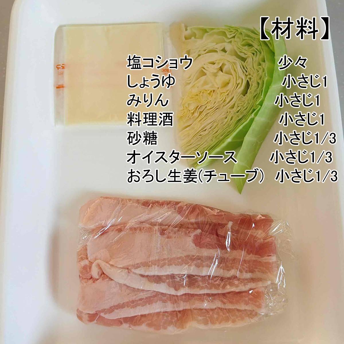 JAグループ公式の「キャベツの豚バラ巻き☆甘辛生姜味」のレシピ