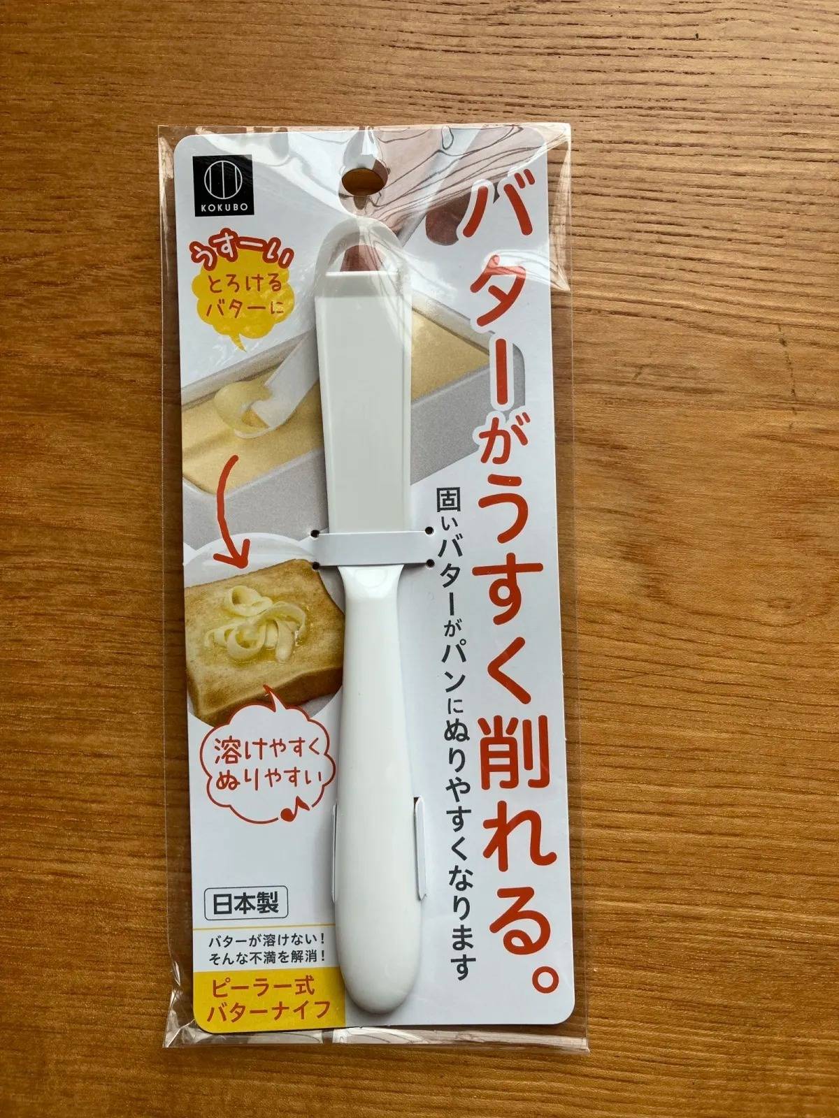 DAISO(ダイソー)：ピーラー式バターナイフ