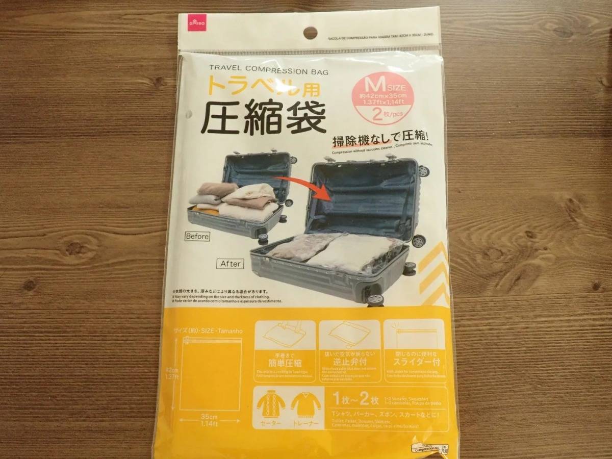 DAISO(ダイソー)：トラベル用圧縮袋(2枚、42cm×35cm)