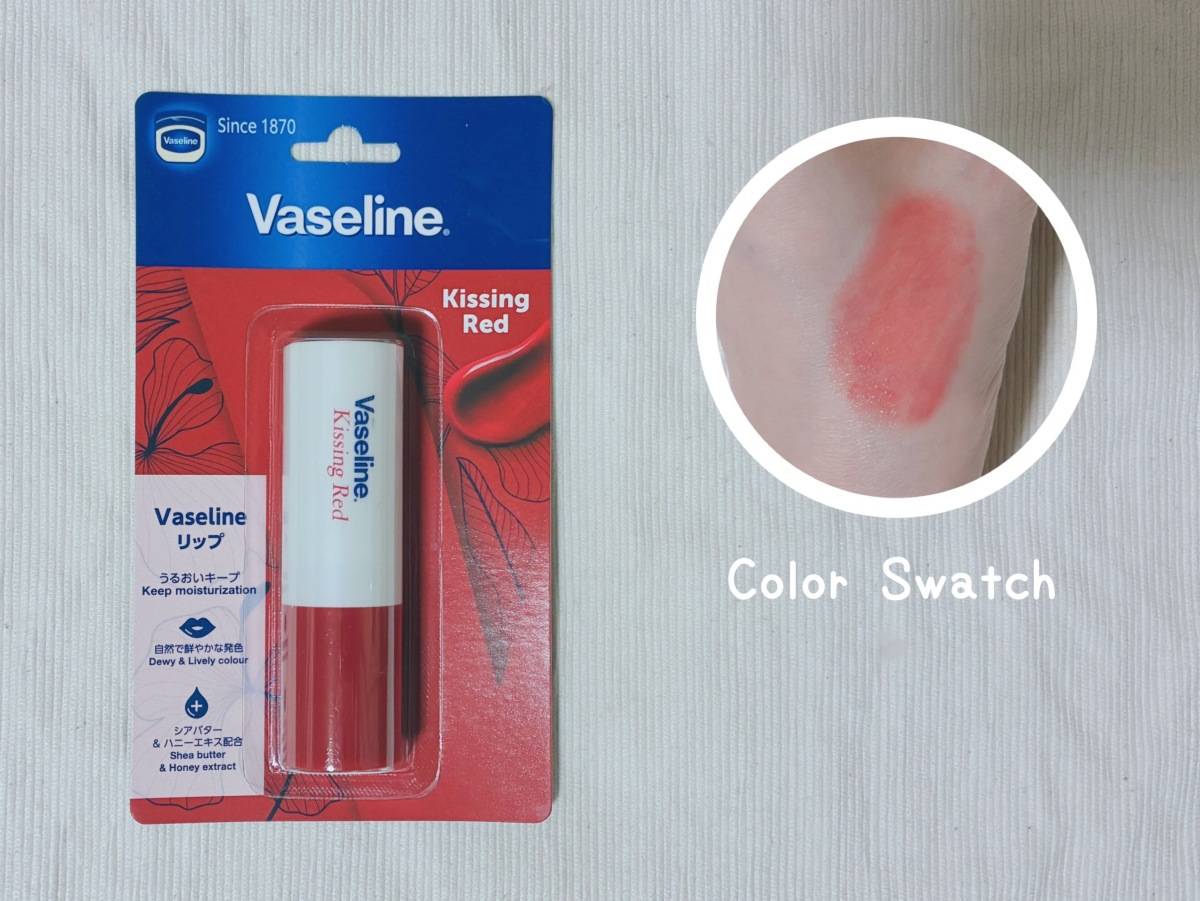 Vaseline ヴァセリン ヴァセリン リップ キッシングレッド 色付きリップ パケ 本体 カラースウォッチ