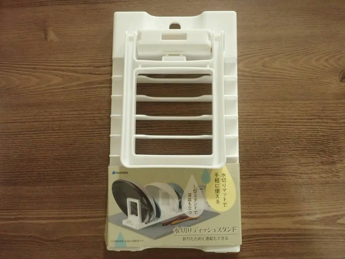 DAISO(ダイソー):水切りディッシュスタンド