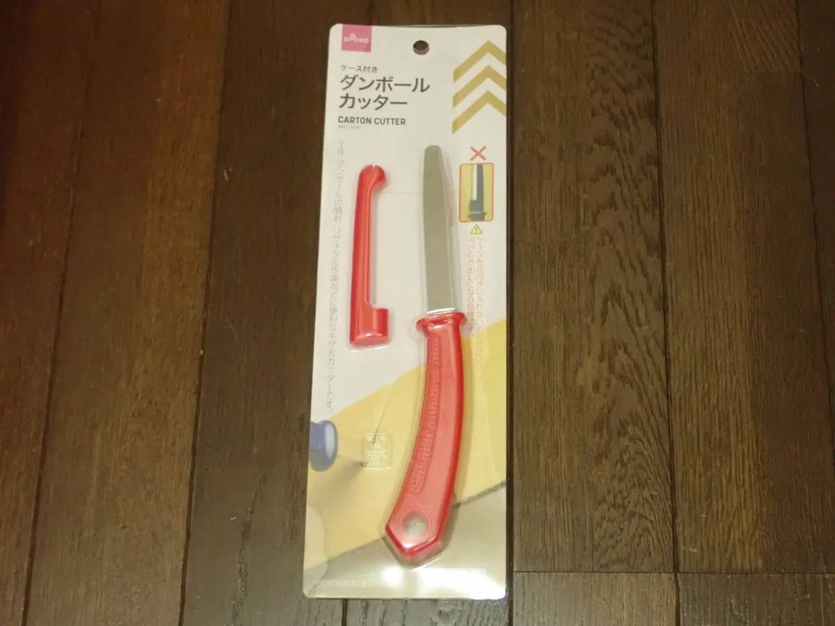 DAISO(ダイソー)：ダンボールカッター【ケース付き】