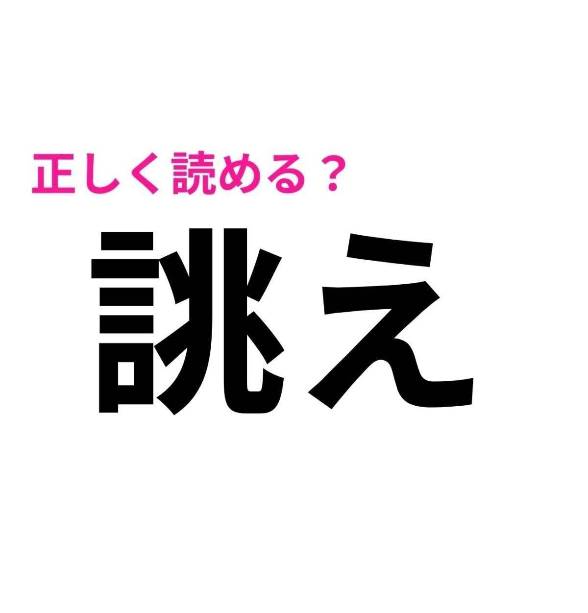 誂え