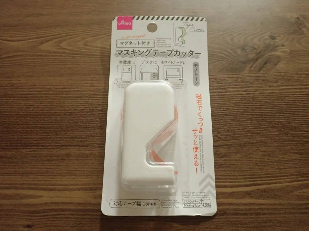 DAISO(ダイソー):マグネット付きマスキングテープカッター(モノトーン)