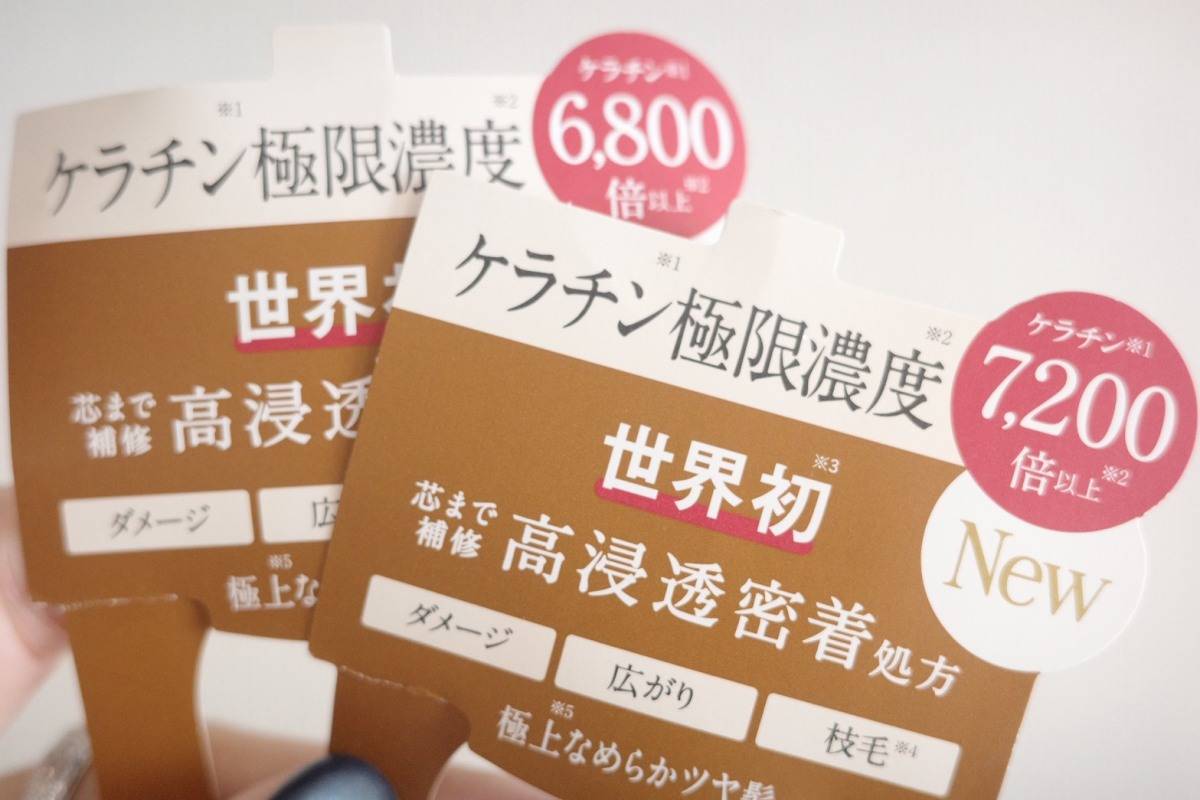 Amprem(アンプレム) ケラチンショットシャンプー＆トリートメント