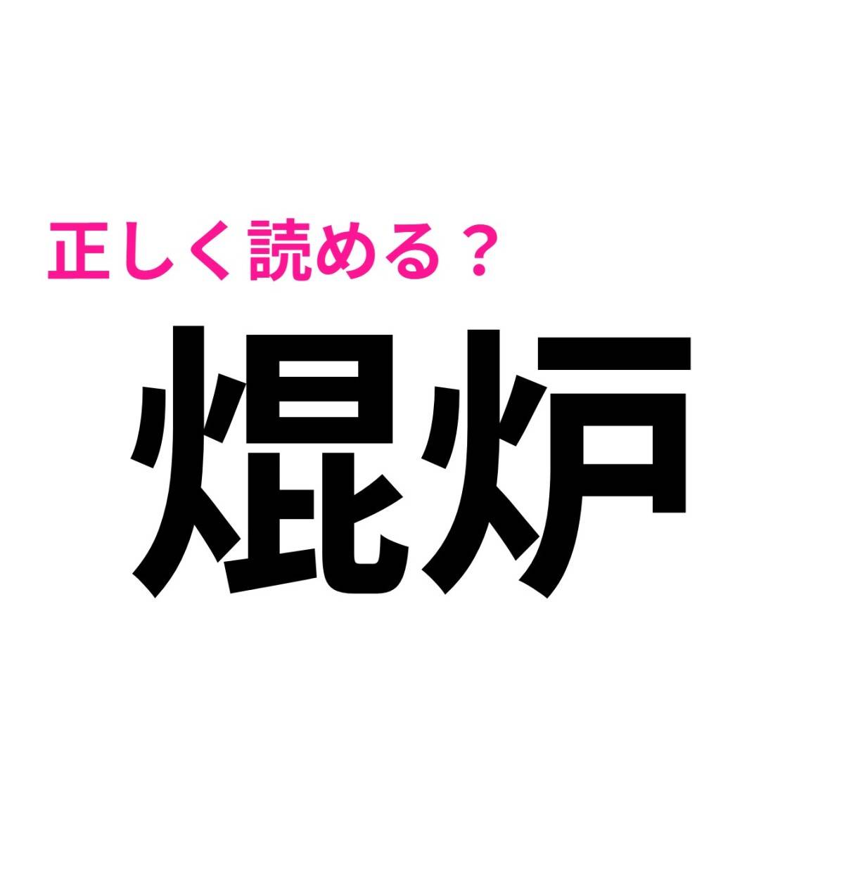 諾く