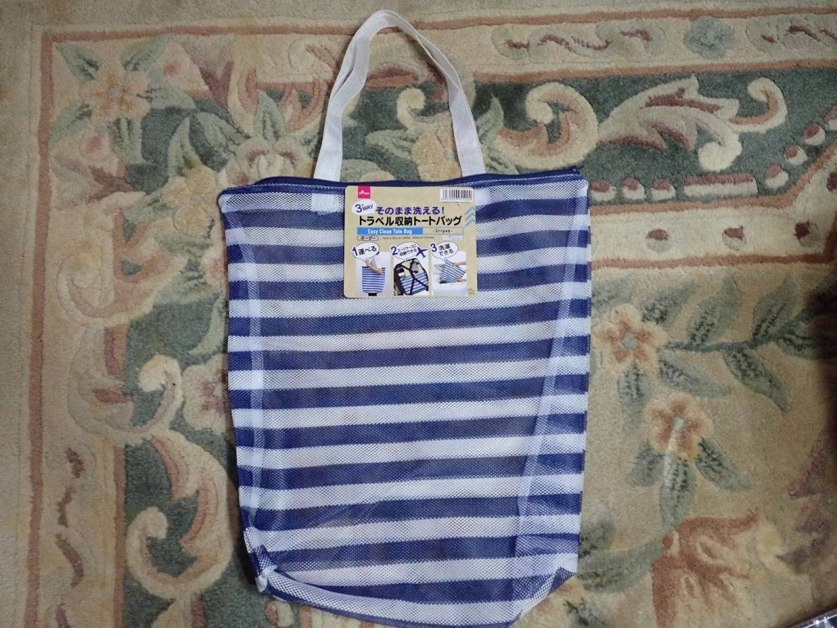 DAISO(ダイソー)：そのまま洗える！トラベル収納トートバッグ(ボーダー)