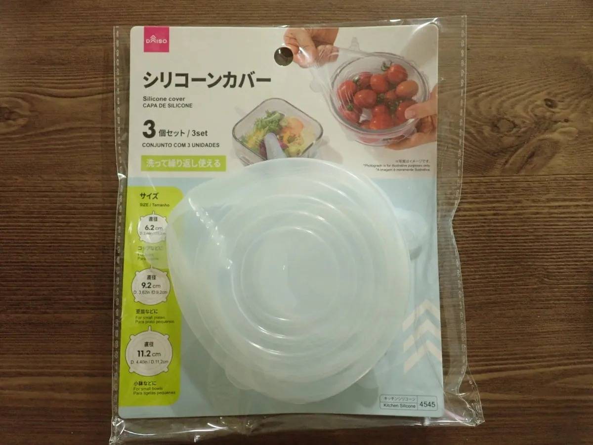DAISO(ダイソー)：シリコーンカバー(3個セット)
