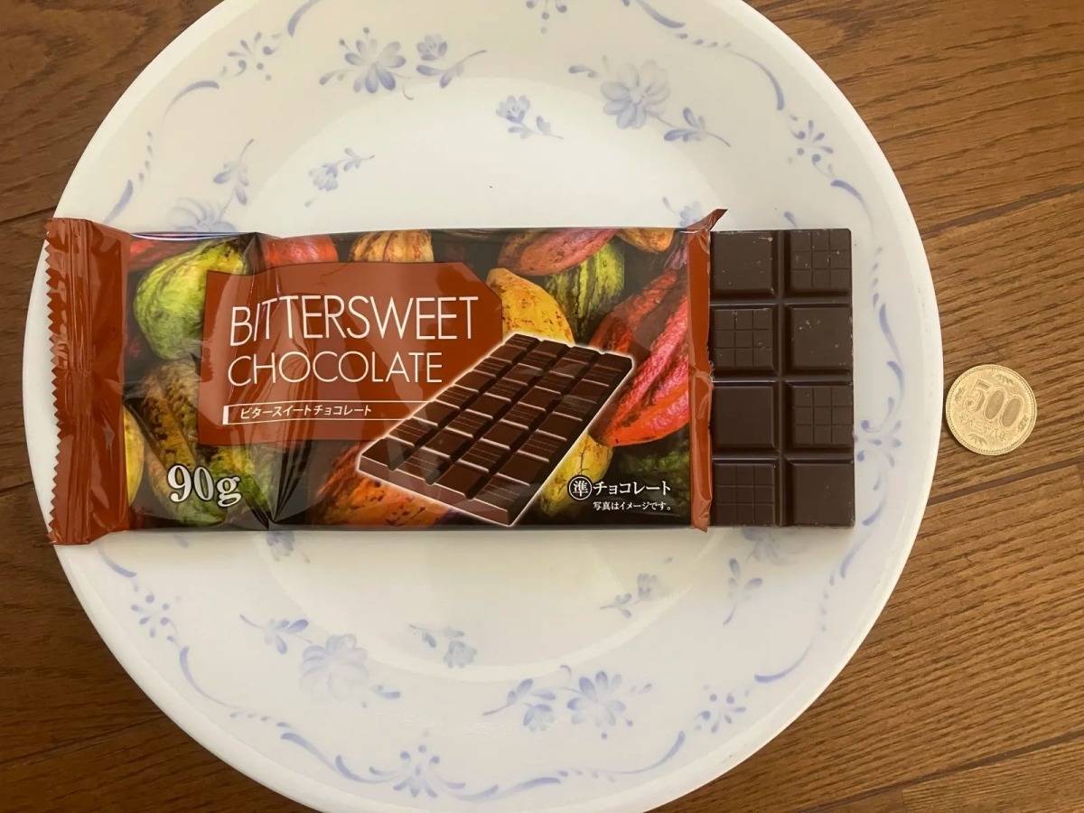 DAISO(ダイソー)：ドウシシャ 板チョコビタースイート 90g