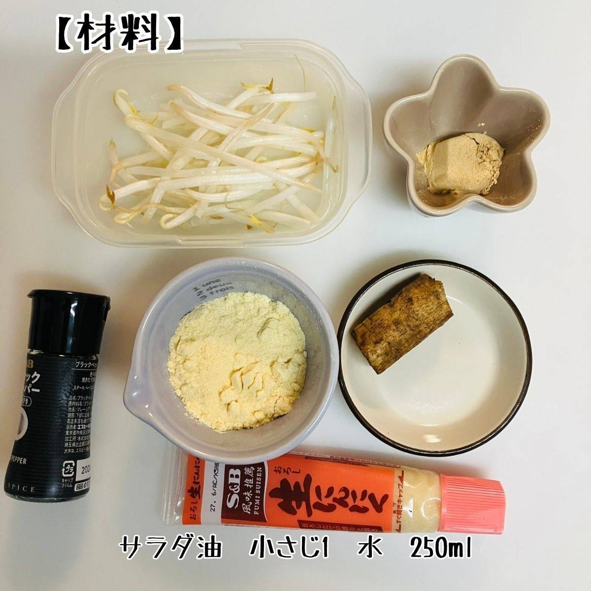 JAグループ公式の「炒めごぼうともやしのコーンクリームポタージュ」のレシピ