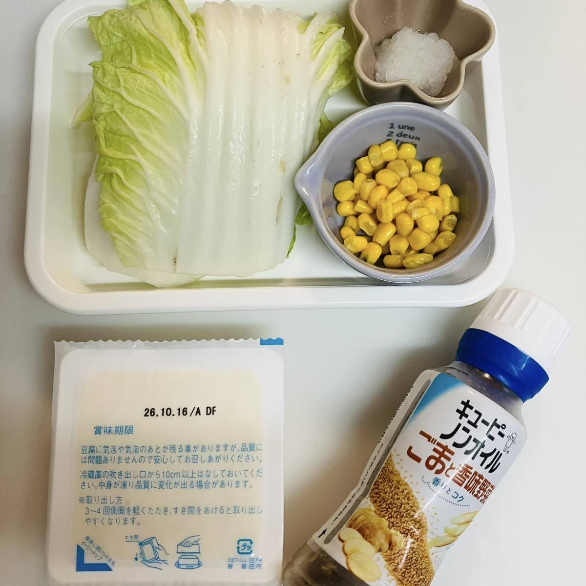 JAグループ公式の「ヘルシー♪白菜と豆腐とコーンのおろしぽん酢サラダ」のレシピ