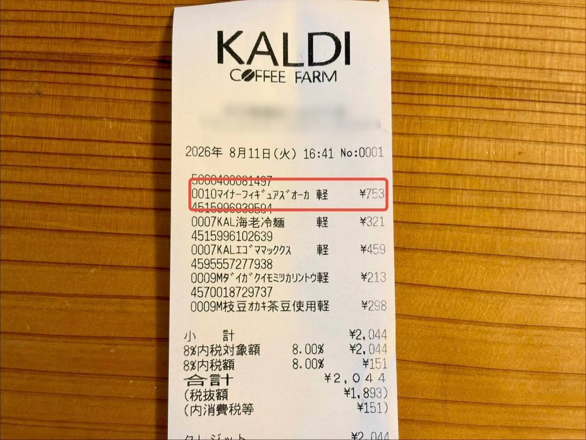 カルディで見つけたオーツミルク！