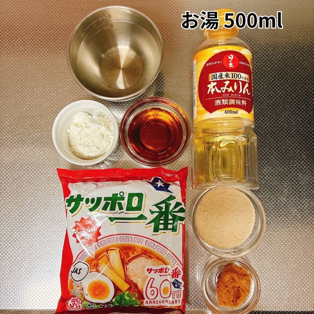 サッポロ一番公式の「【グンマ一番】焼きまんじゅう風焼きラーメン」のレシピ