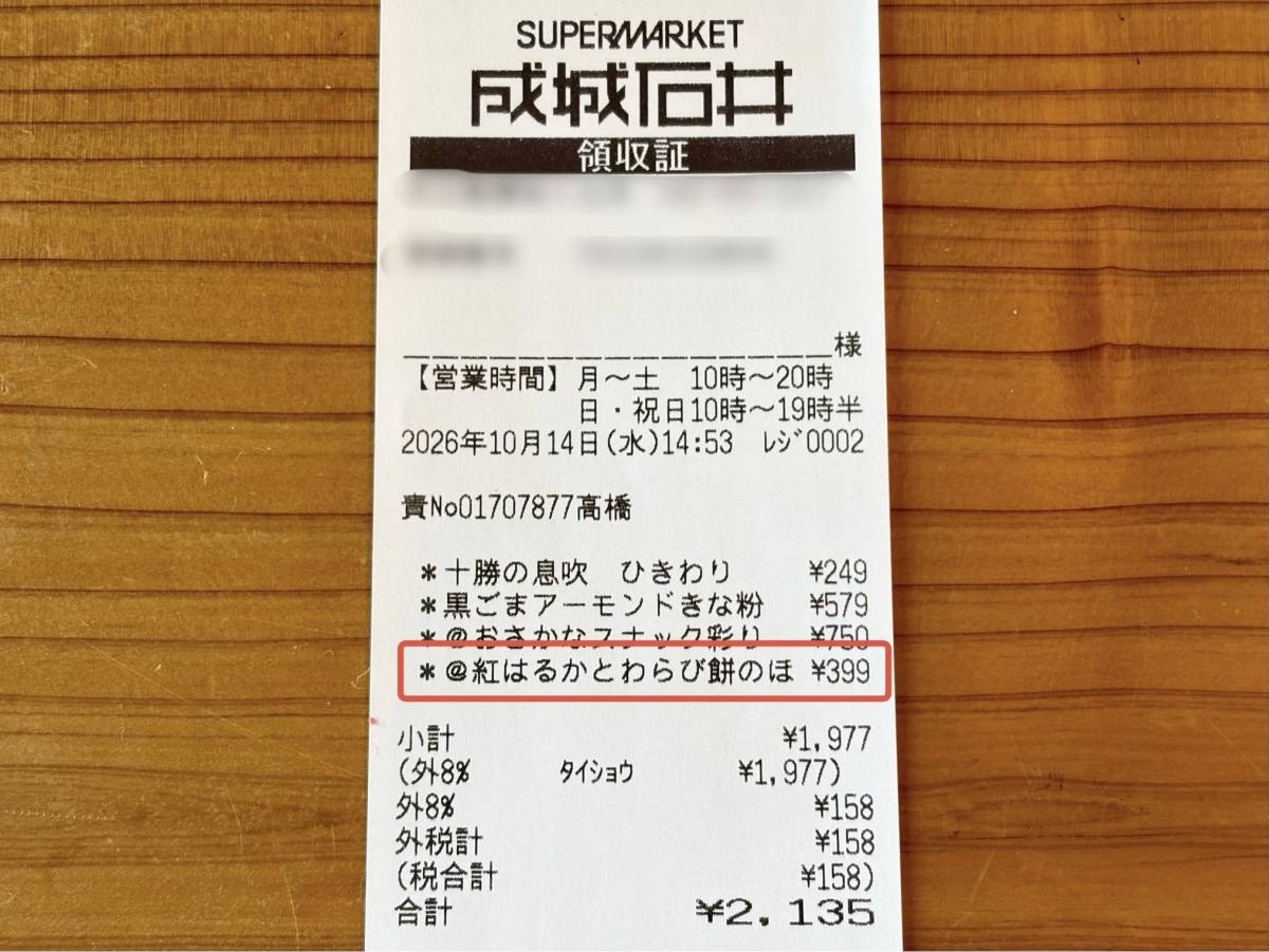 人気のスイーツを食べてみた♪