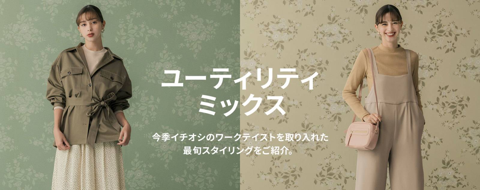 低身長さんへ 高見えするのにプチプラ おすすめブランドリスト 4meee